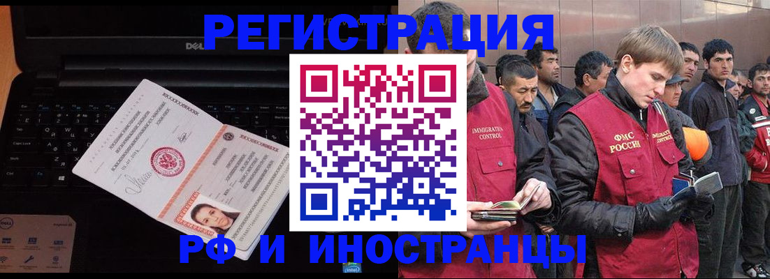 прописка поиск в Канаше